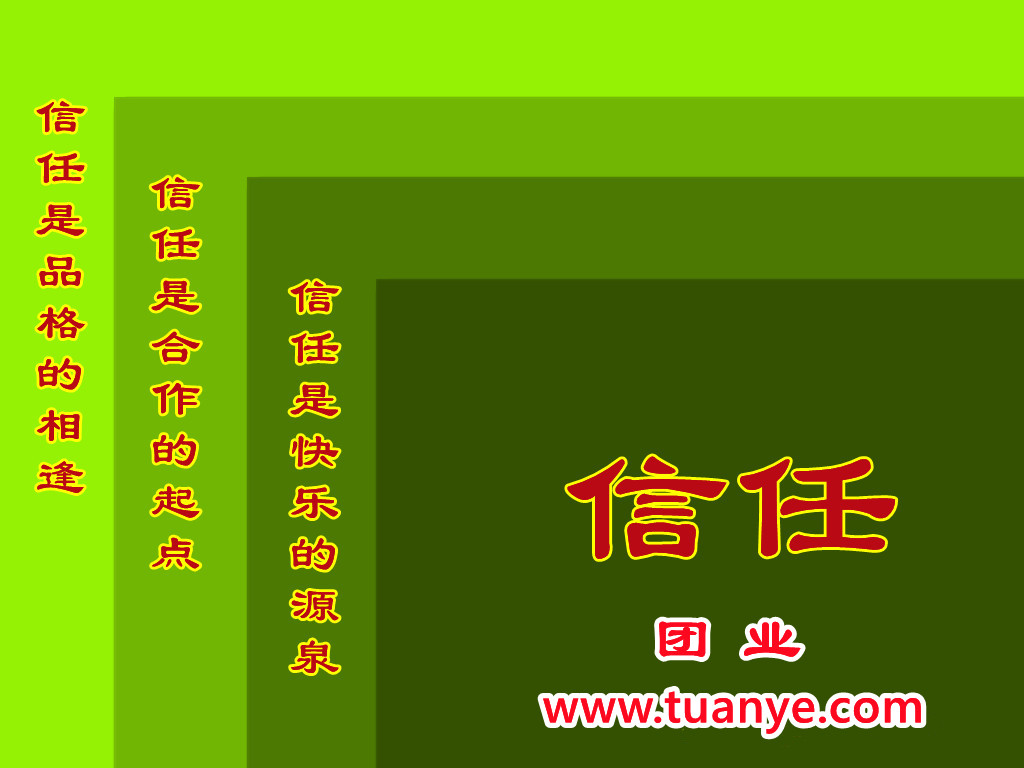 信任198.jpg