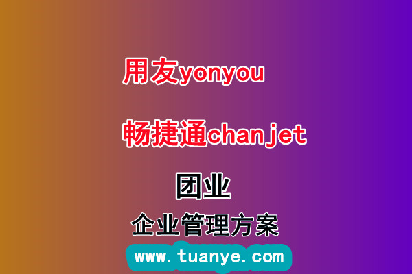 团业企业管理1.jpg