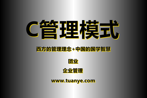 C管理.jpg
