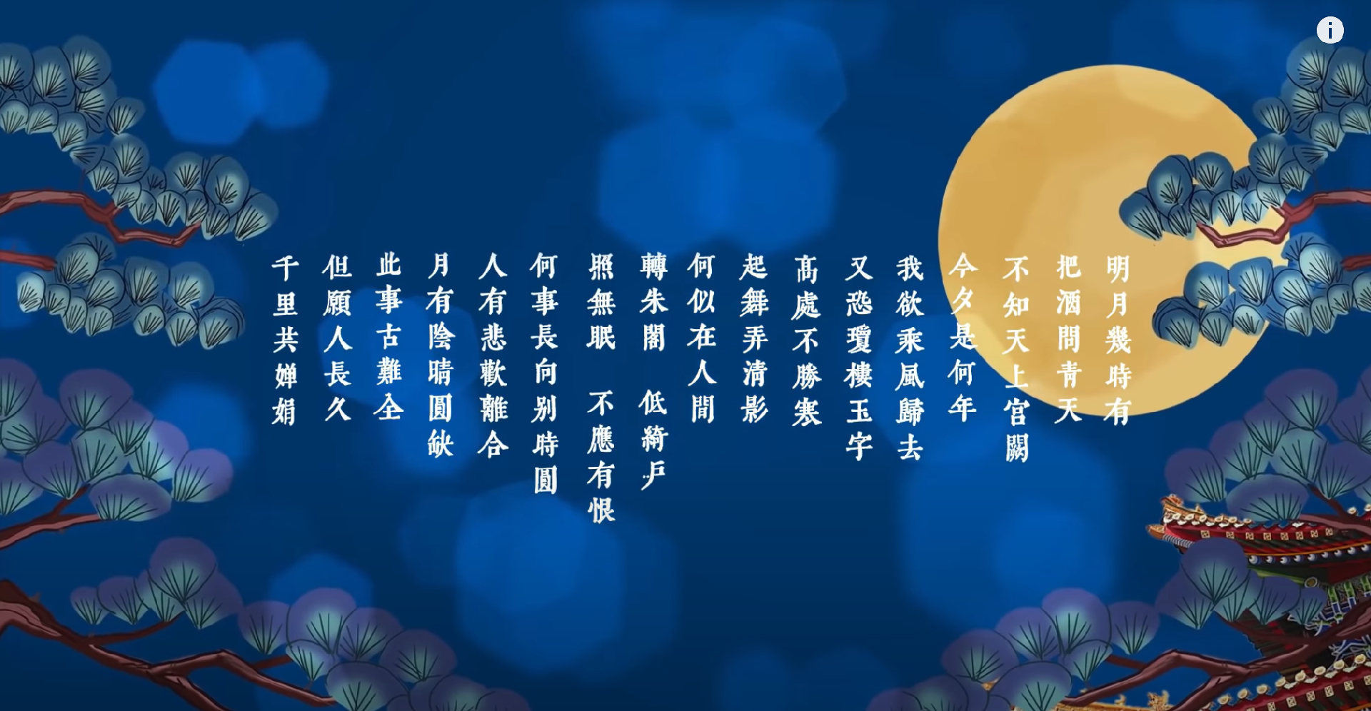 中秋5.png