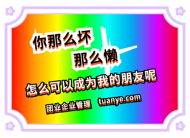 那么懒1.jpg