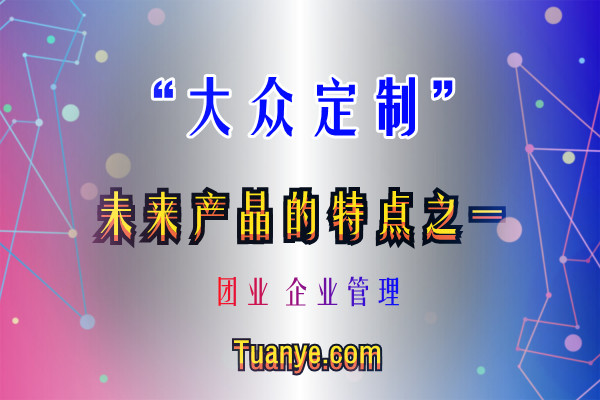 大众定制1.jpg