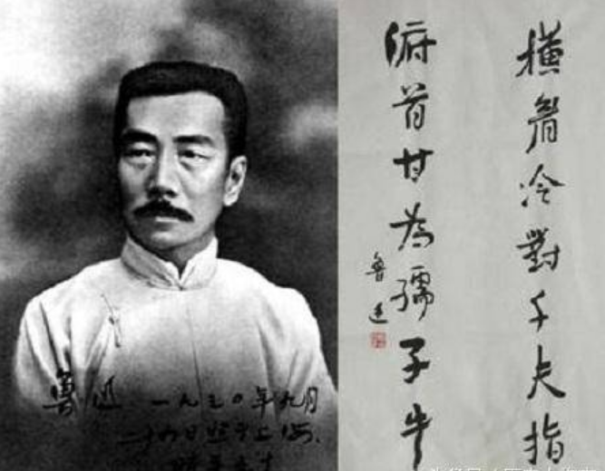鲁迅22.png