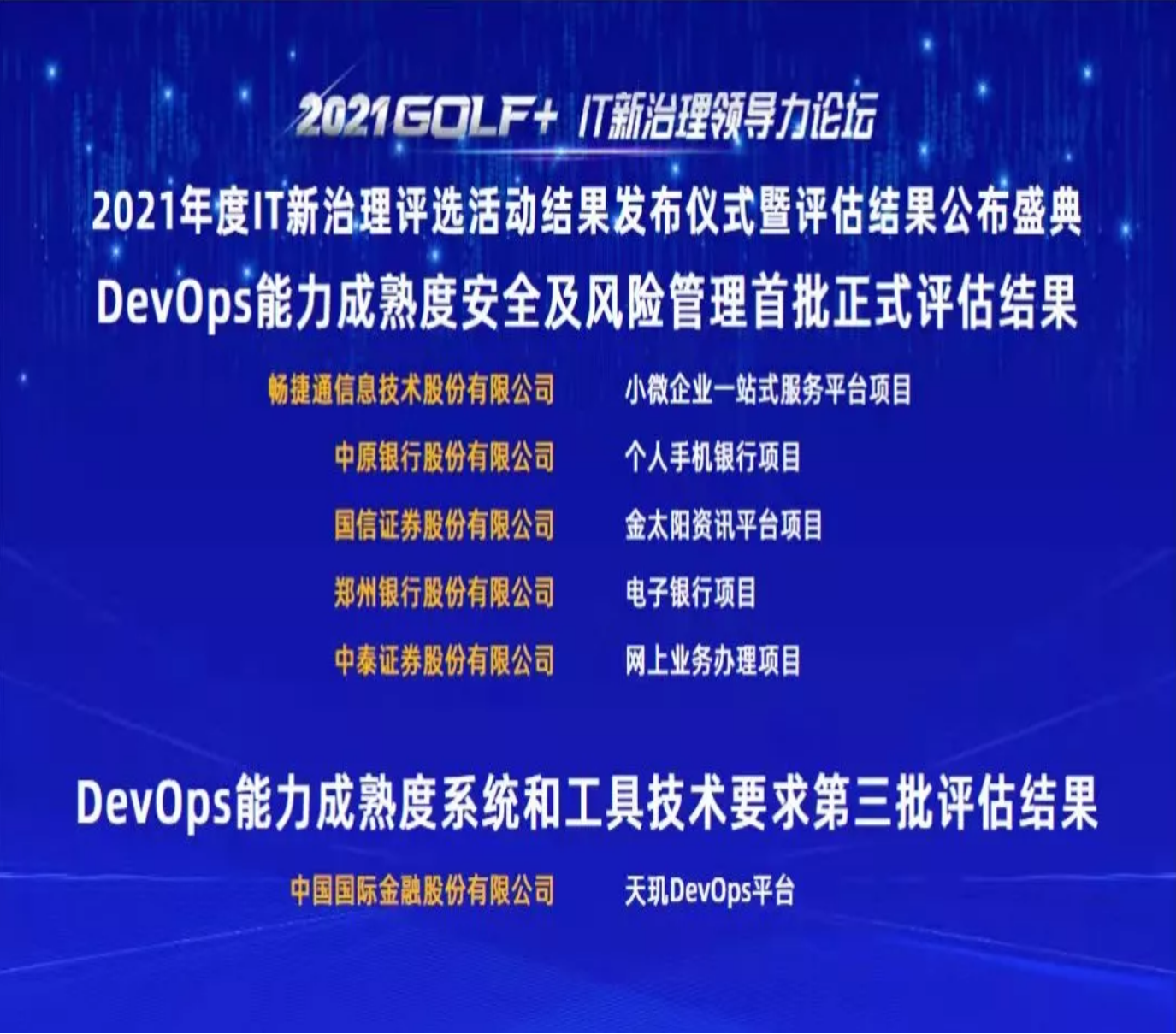 畅捷通3.png