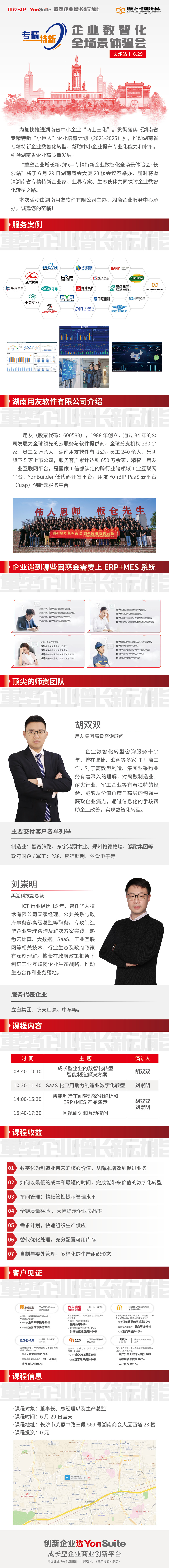 用友活动1.jpeg
