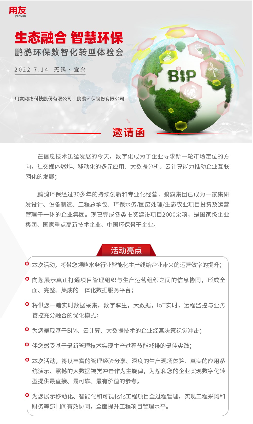 用友制造4.jpg