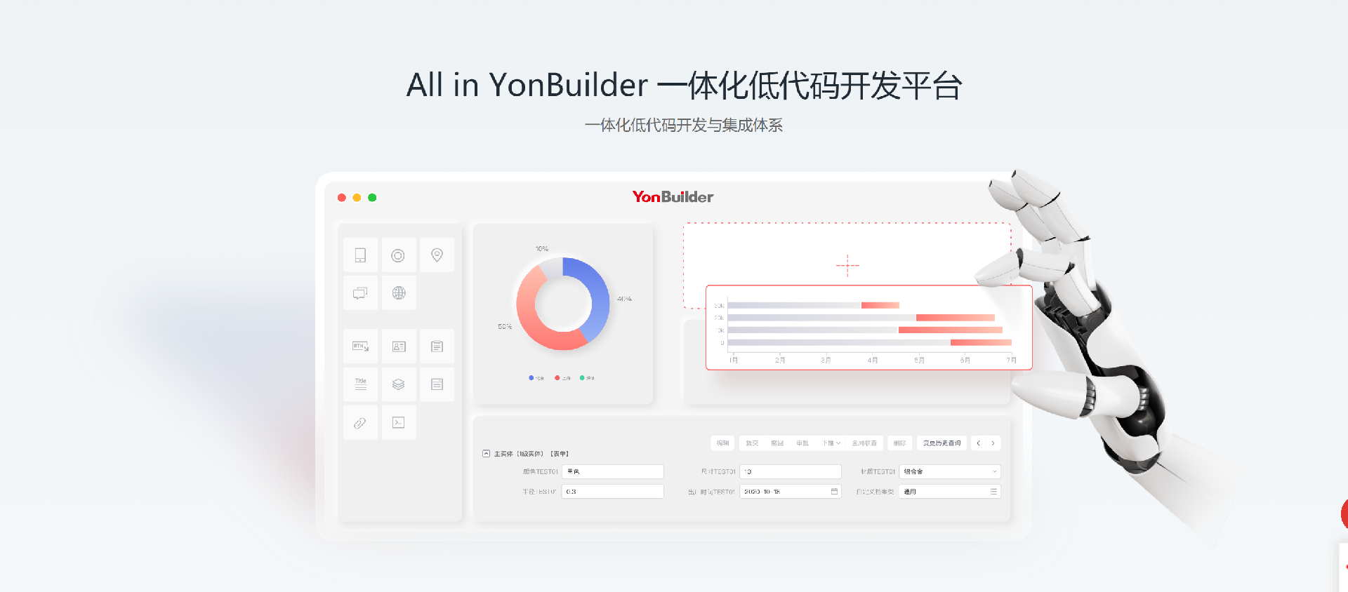 用友平台81.png
