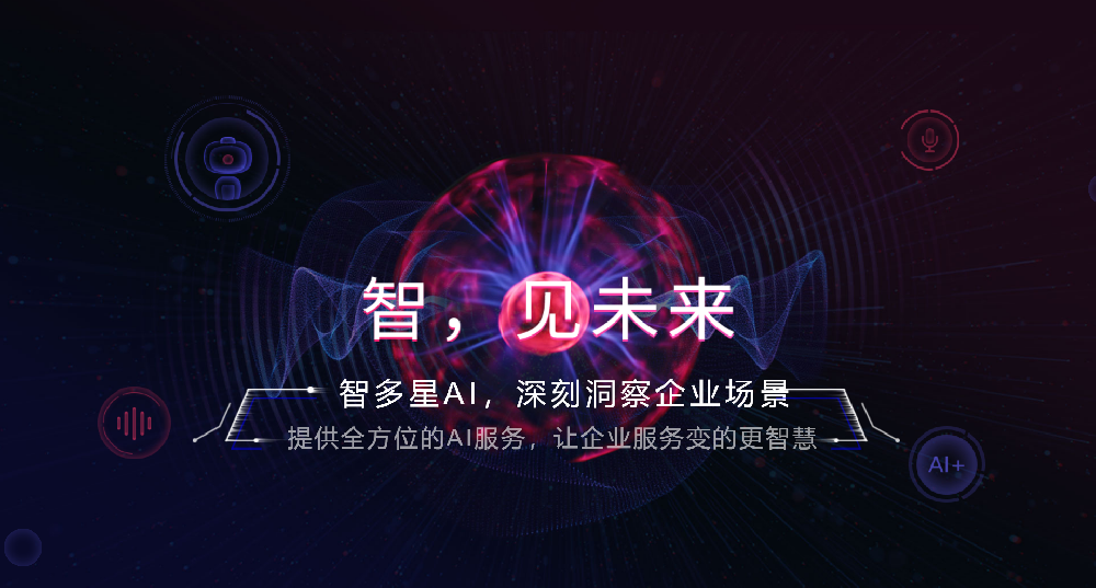 用友软件智多星流程机器人
