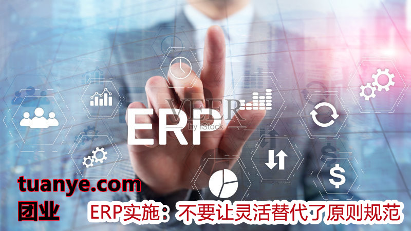 ERP实施15.jpg