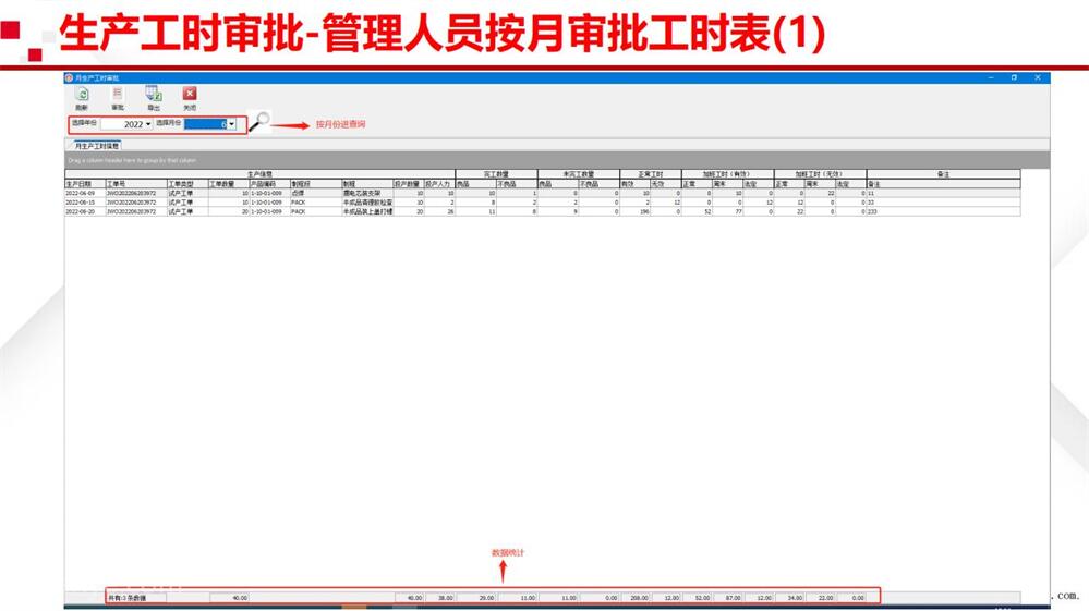 工序工时管控23.jpg
