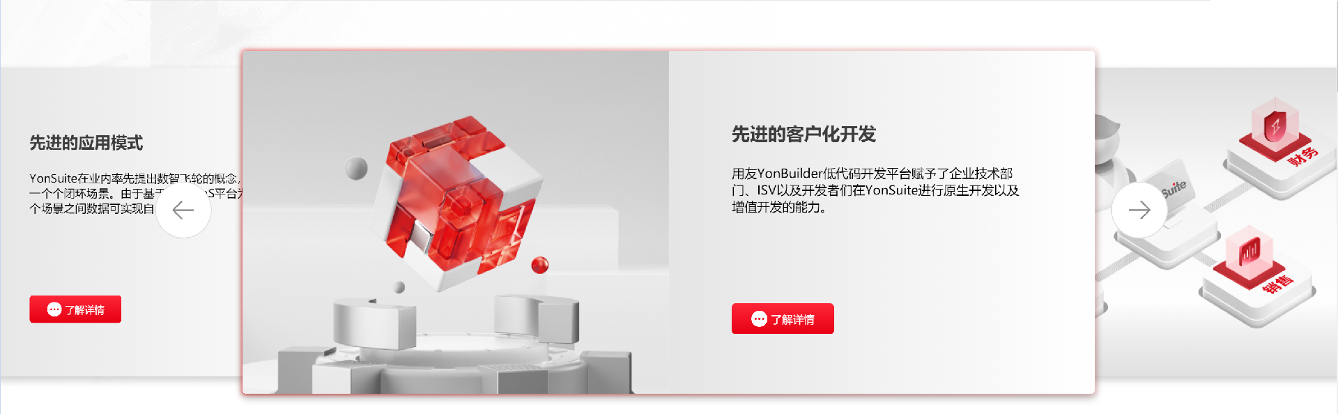 团业用友