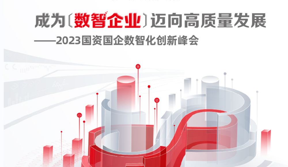 用友数智