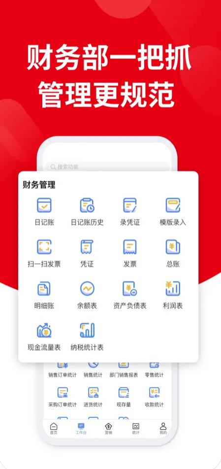 好业财003.png