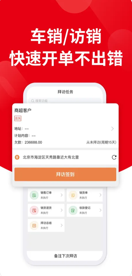 好业财004.png
