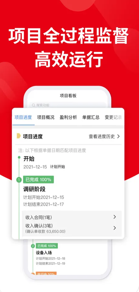 好业财005.png