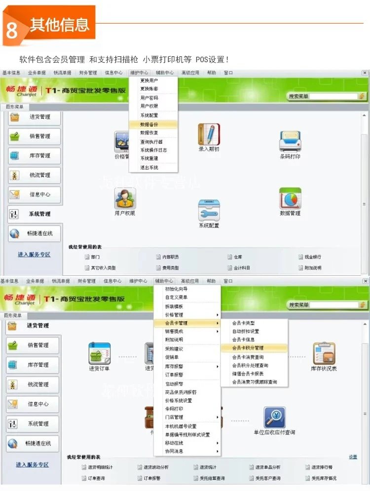 商贸宝