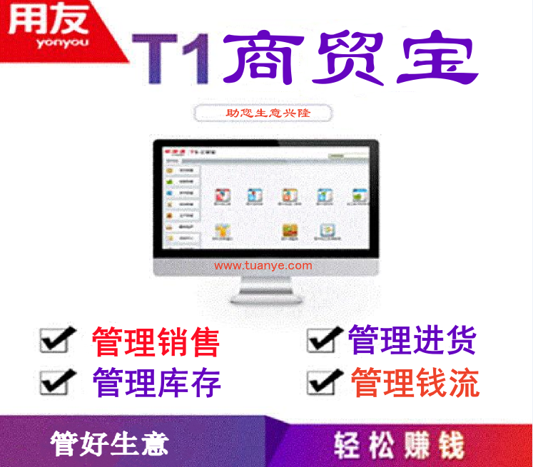 商贸宝