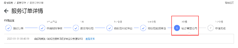 团业商标