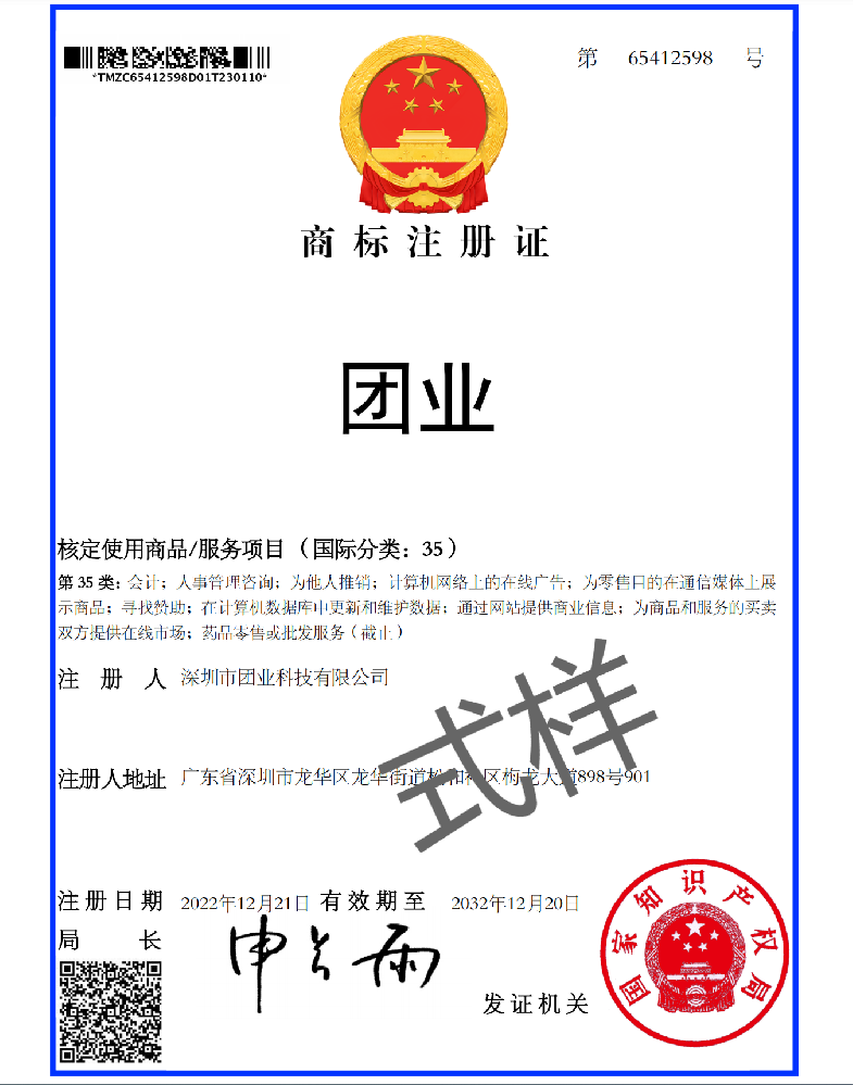商标注册到了这个阶段基本有把握了