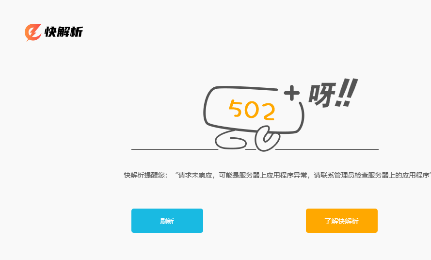 T+打不开.png