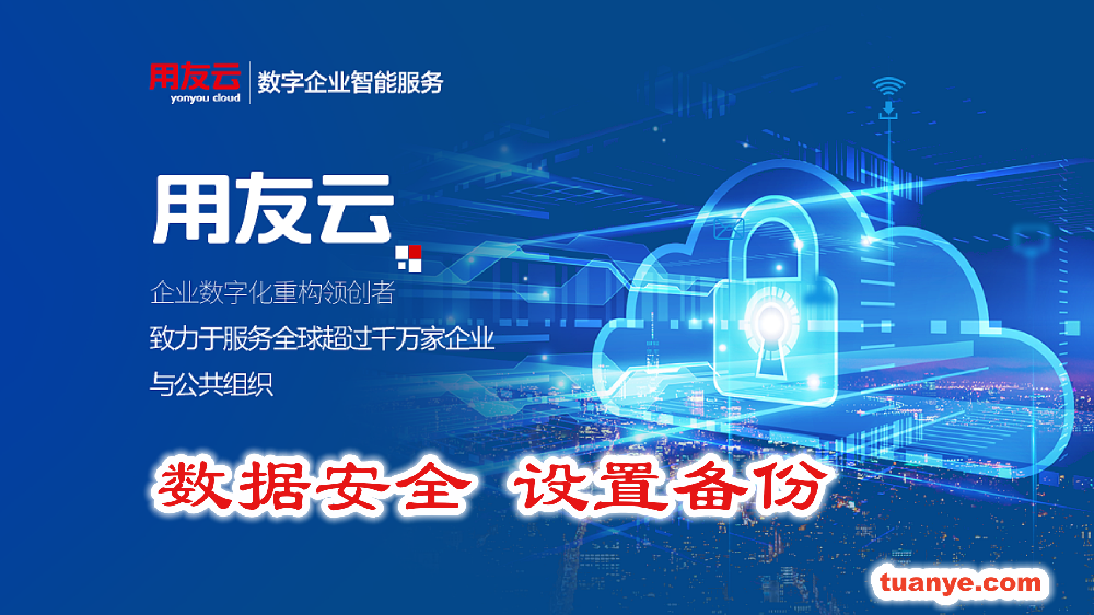 用友软件账套备份|数据备份|自动备份