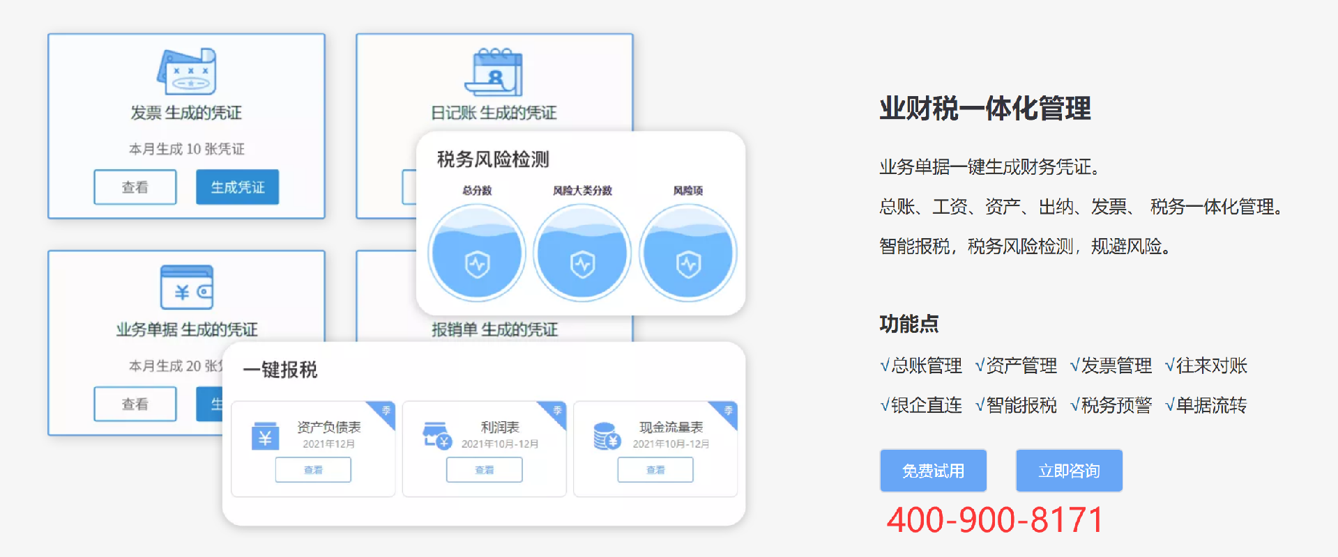 好业财.png
