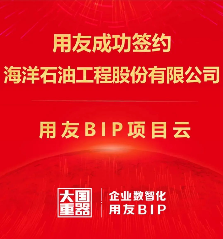 用友软件