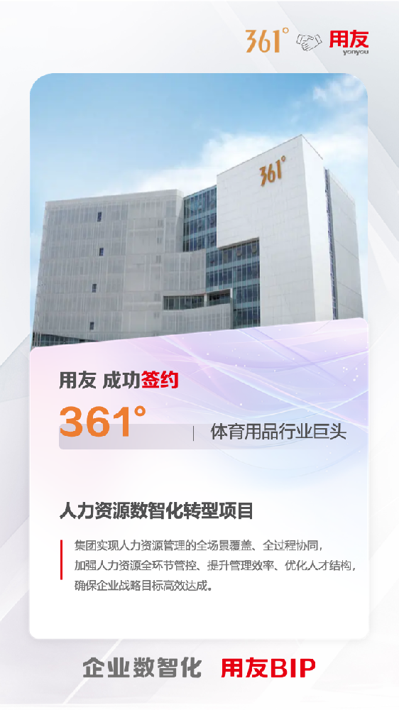 用友软件