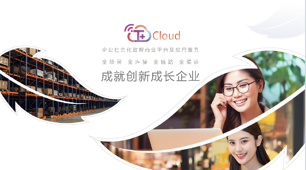 用友T+19.0介绍：4009008171,畅捷通T+